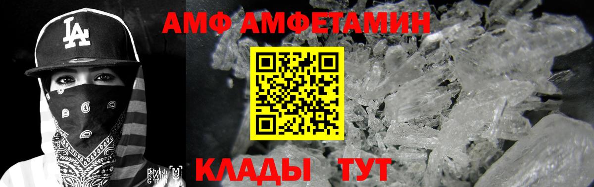 Amphetamine VHQ Чехов