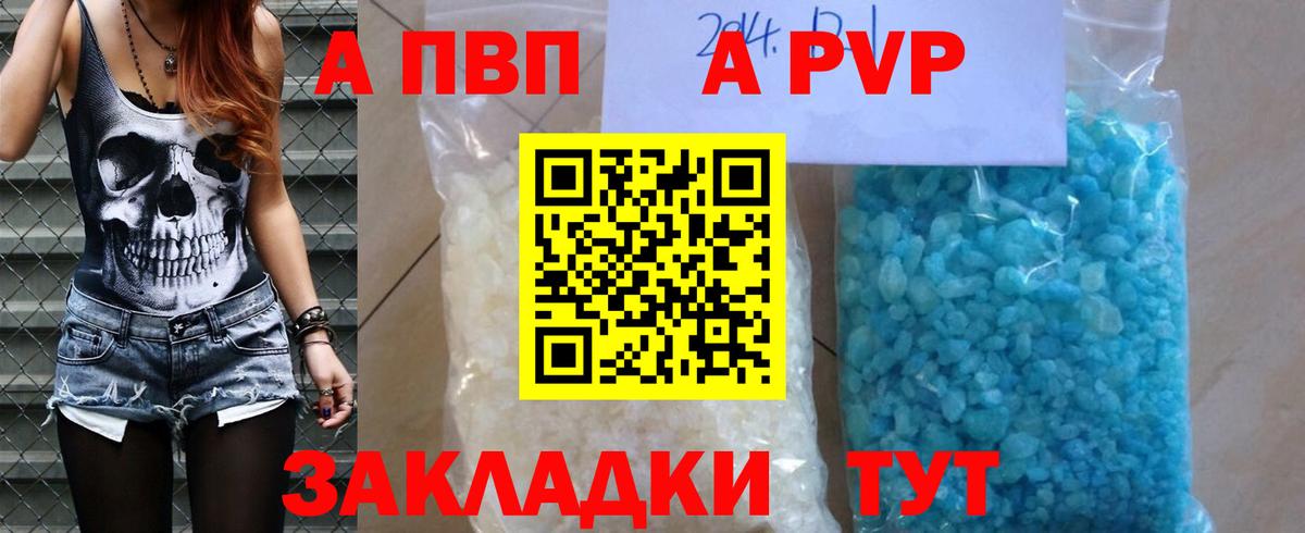 Чехов  A-PVP  Вход с VPN  A PVP СК КРИС 