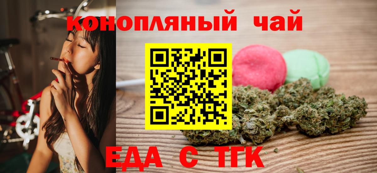 Cannafood конопля  Вход с VPN  Чехов 