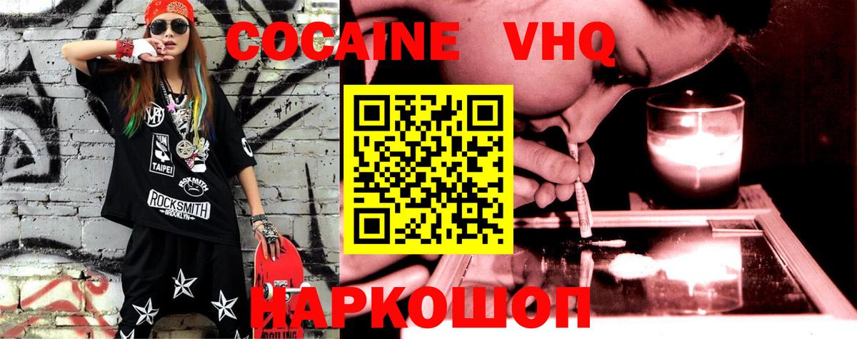 COCAIN FishScale Чехов