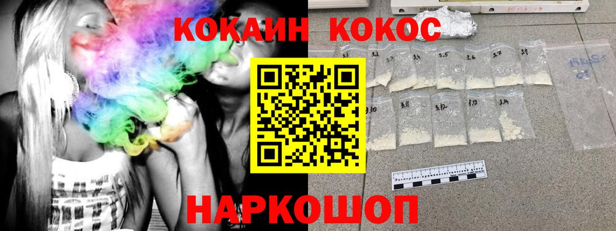 КОКАИН  Cocaine Боливия  Вход с VPN  Чехов  КОКАИН FishScale 
