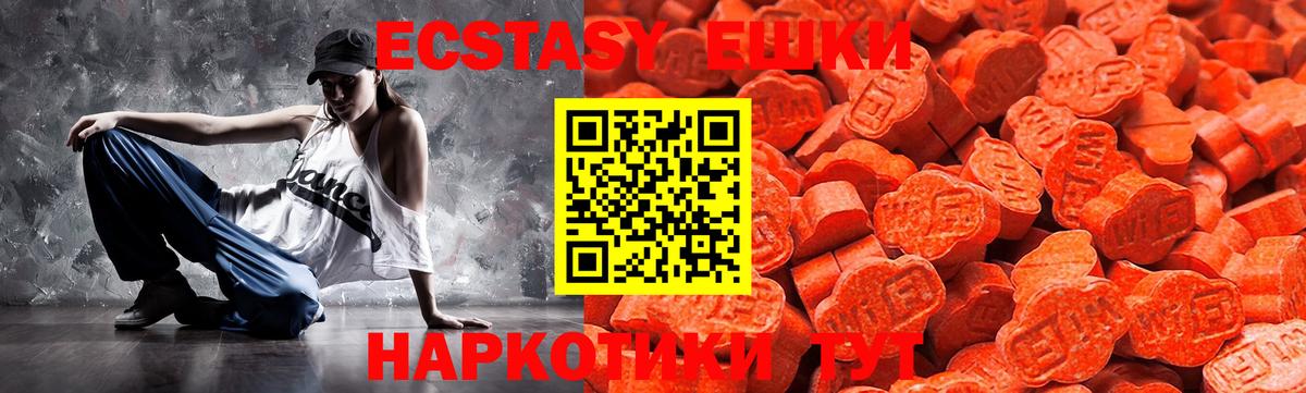 Ecstasy DUBAI Чехов