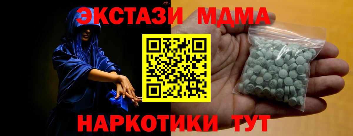 Экстази  ЭКСТАЗИ 280мг  ЭКСТАЗИ TESLA  Вход с VPN  Чехов 