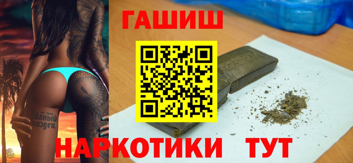 ГАШИШ hashish  Вход с VPN  Гашиш Ice-O-Lator  Гашиш  Чехов 