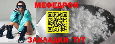 мет Можайск