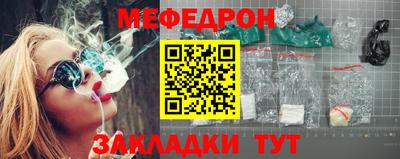 мет Можайск