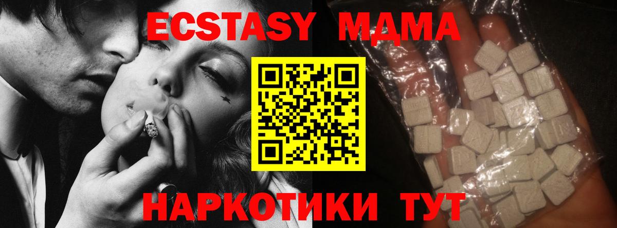 Чехов  МДМА  Вход с VPN  МДМА Molly  MDMA кристаллы 