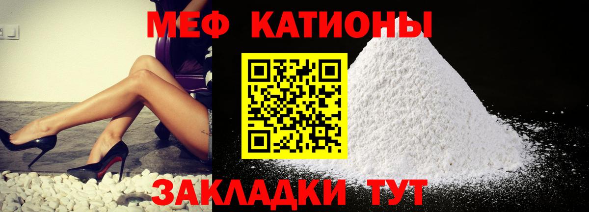 МЯУ-МЯУ mephedrone  Меф  Чехов  Вход с VPN  Меф мяу мяу 