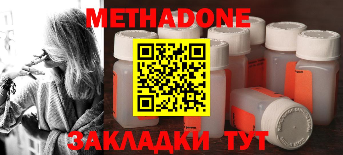 Чехов  Метадон methadone  Вход с VPN 