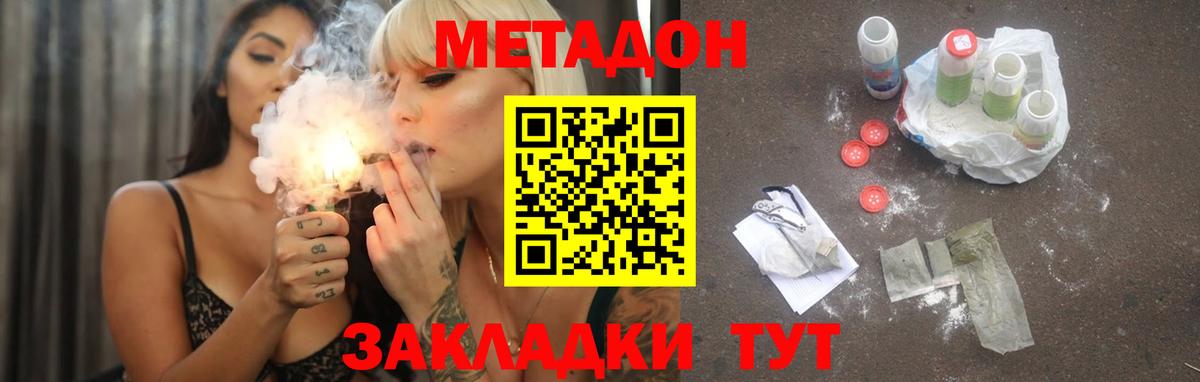 МЕТАДОН VHQ Чехов