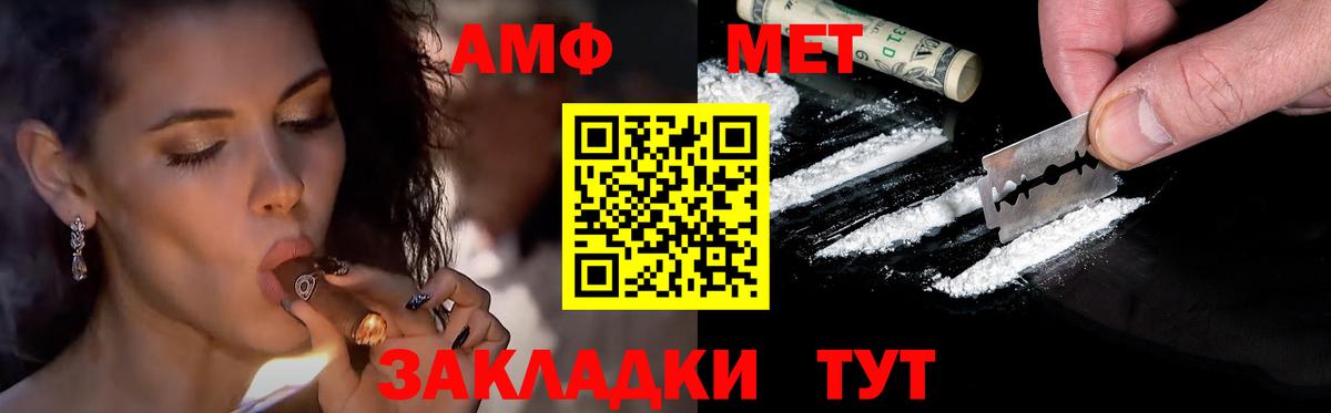 Метамфетамин кристалл Чехов