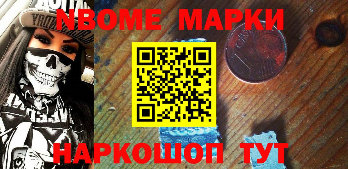 Чехов  Марки NBOMe 1500мкг  Вход с VPN  Марки NBOMe 1500мкг 