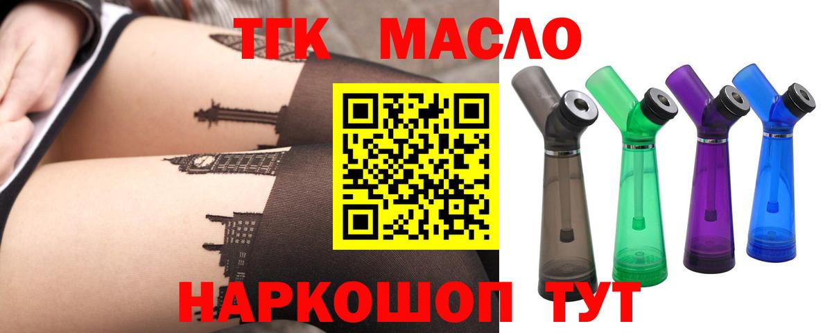 Дистиллят ТГК жижа  ТГК THC oil  Вход с VPN  Чехов 