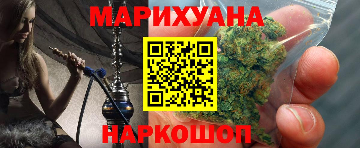 Марихуана гибрид  Бошки Шишки сатива  Вход с VPN  Марихуана MAZAR  Чехов 